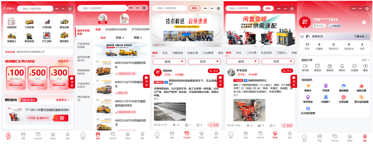 標線智匯—全球標線行業首個綜合性云上服務平臺